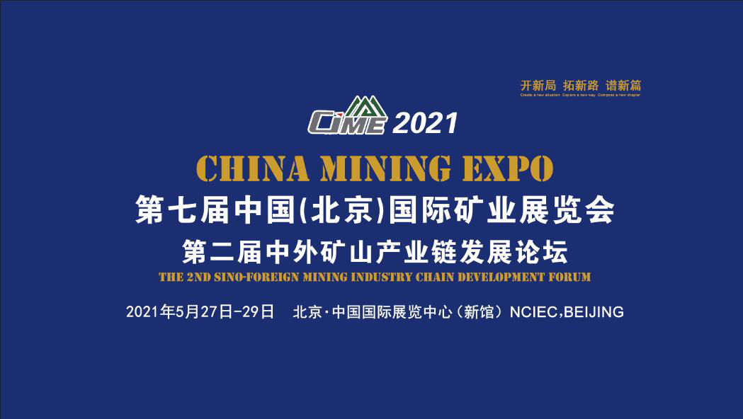 山東雄泰機(jī)械集團(tuán)有限公司將攜鉆機(jī)與您相約北京礦業(yè)展
